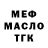 Альфа ПВП СК КРИС MaD TrickY