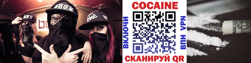 Купить  Зуевка  COCAIN Перу 