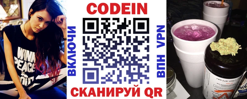 Codein Purple Drank  Купить закладки  Зуевка 