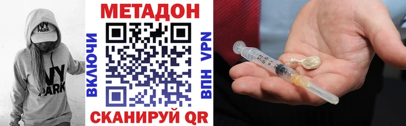 МЕТАДОН VHQ  Купить закладки  Зуевка 